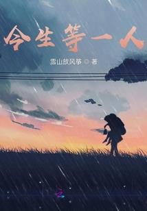 红与蓝的初会
