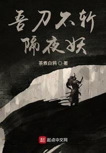 仙古传记