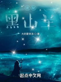 守护灵觉醒：开局齐天大圣