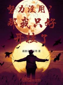 无尽潜能之觉醒
