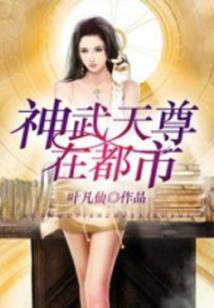 南柯换梦