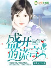 野花有故事我的少年也是