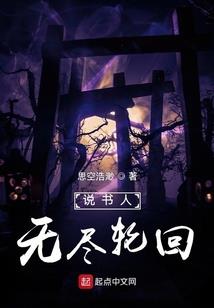 三生万道