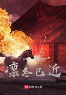 哈尼公司的阴谋