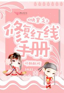 鬼神捕手
