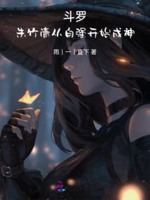 死为系统