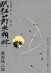 焚莲乱世