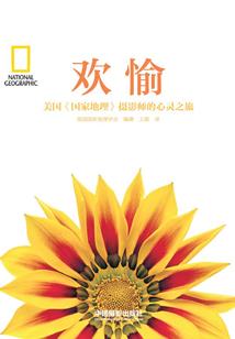 幽花无外