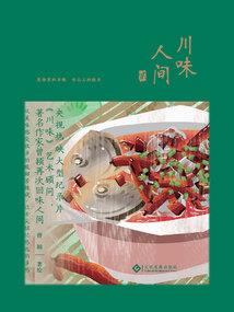 道士高人玩系统
