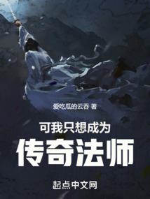 爷极度嚣张,传世录