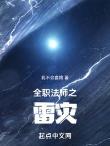 仙临九州