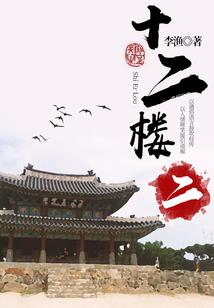 白莲花慢成指南