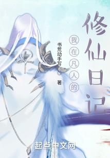 灰姑娘的豪门历险记