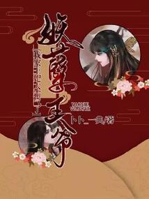 鬼府道心