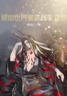 我的近身校花