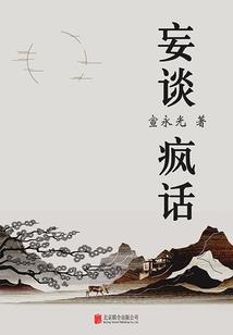 挽逝华
