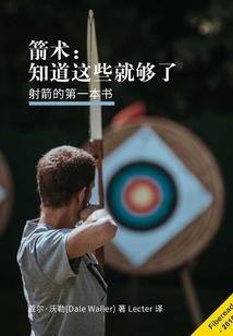 武符至尊