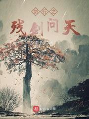 独霸池爷替妻，又甜又暖