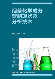 相倾江山