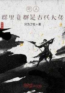 贯穿古今