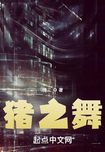 月光嫁衣