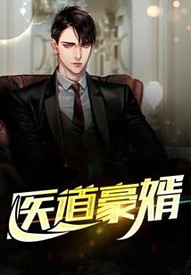 斗罗：杀戮归来，比比东成阶下囚