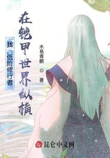 石人记之神秘石碑
