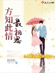 夫君丢过墙