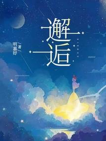 虎贲骑