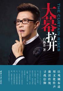穿越之谁能无悔