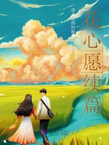 我的女神是僵尸