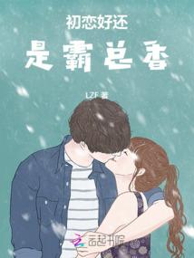 青梅公子传