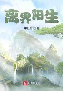 荒古化道