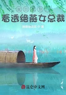 守龙人