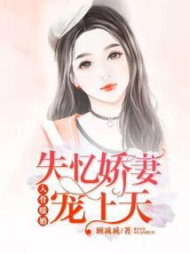 她被疯批包围了