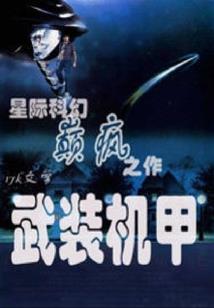 逍遥万里游