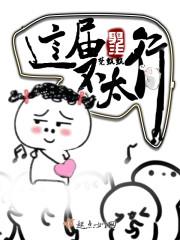 末世仙劫