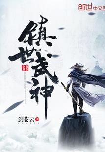 玄元剑仙