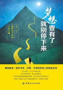 让青春永不褪色