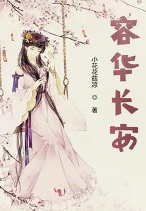 明月何以绾清风