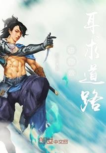 从馆主到武林至尊