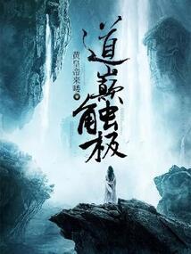 他有一个女鬼女友