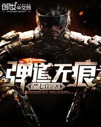 封疆女臣