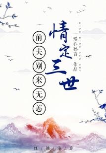 云笙恋