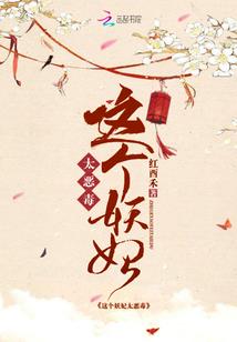 暖妃驾到