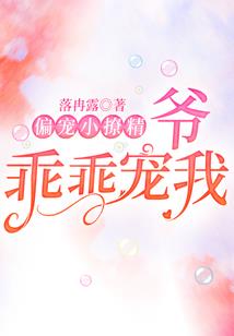宠妾灭妻？侯门主母她改嫁权臣