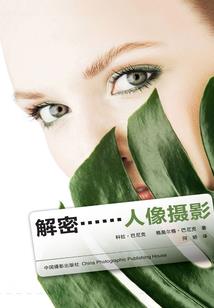 一夜白发倾城记
