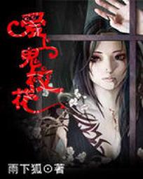讨厌他，爱上他