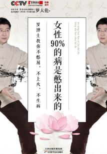 修仙日志
