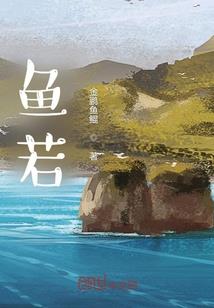 这里我叫菲欧娜：美国生活日记